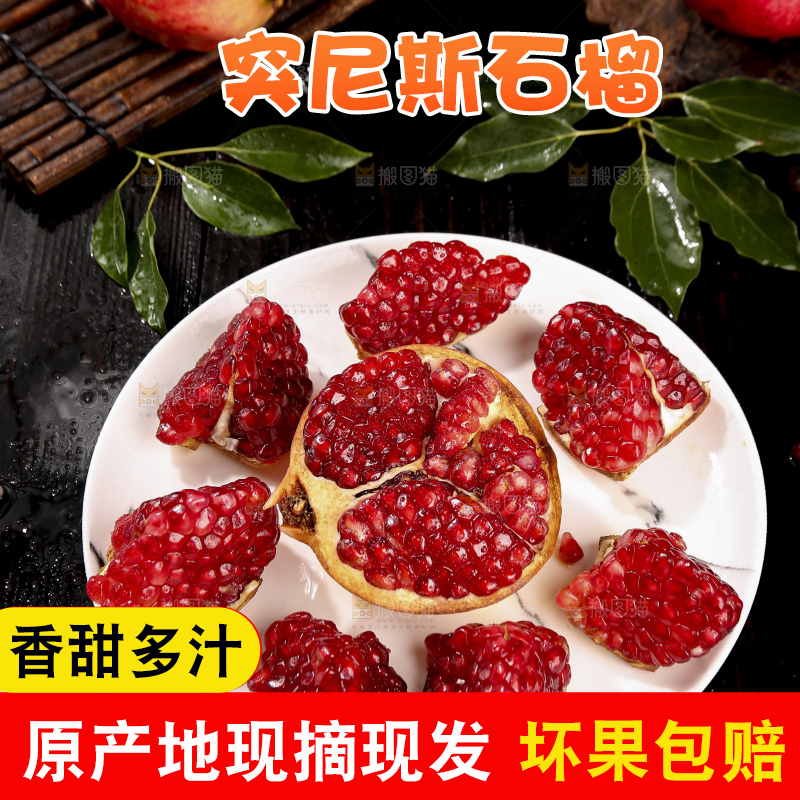深底上的黑籽石榴
