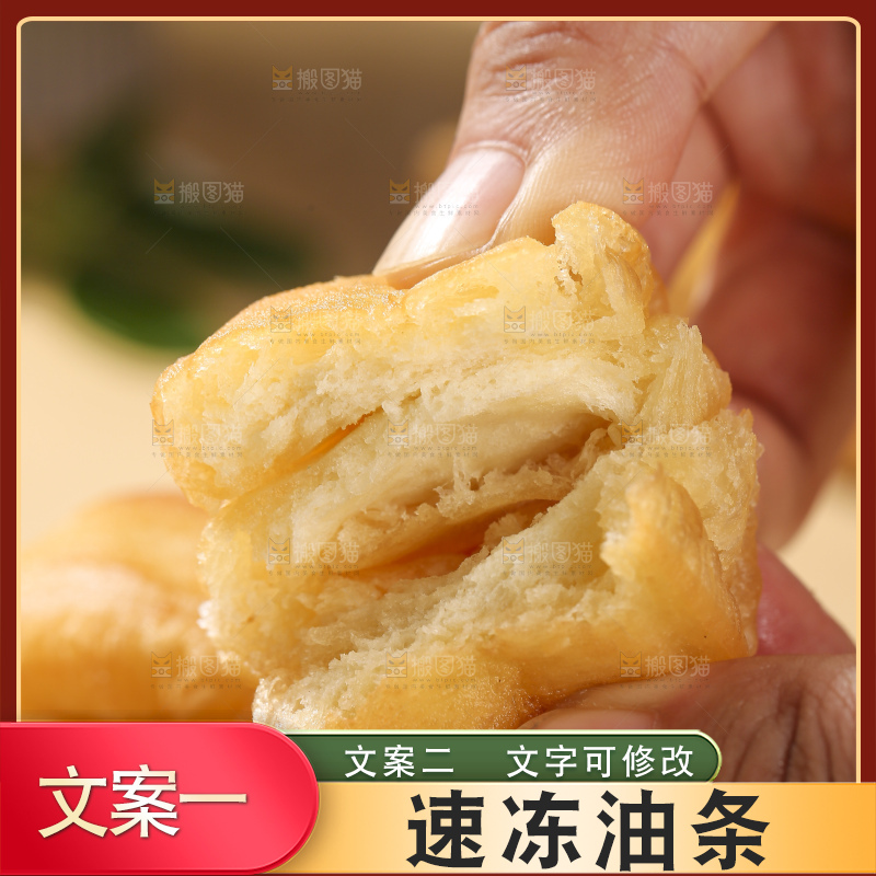 浅底上的小油条