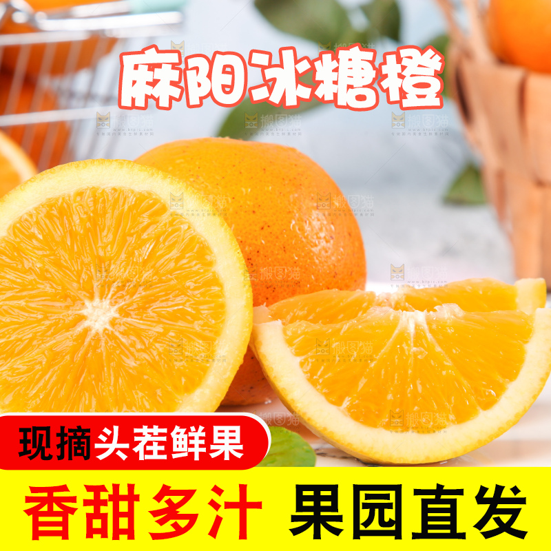 浅底上的麻阳冰糖橙