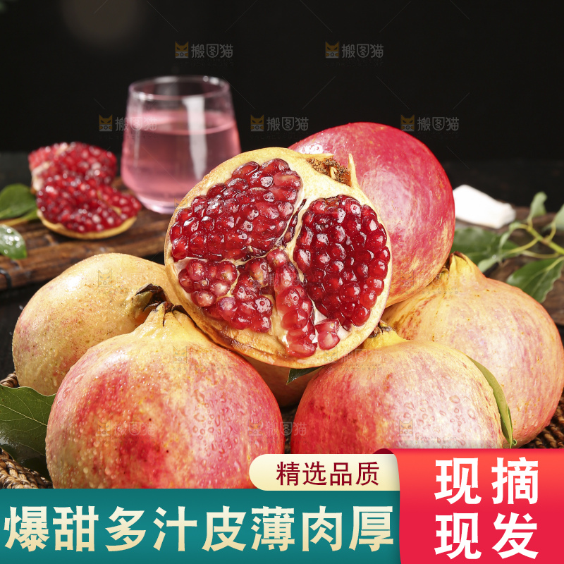 深底上的黑籽石榴
