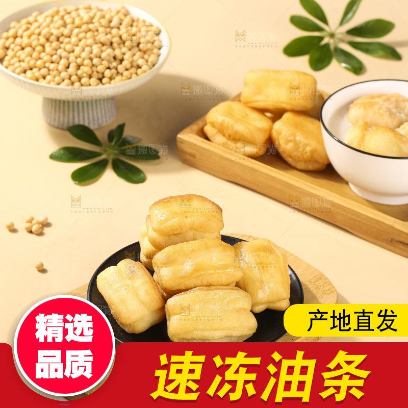 浅底上的小油条