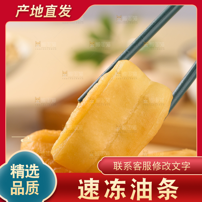 浅底上的小油条