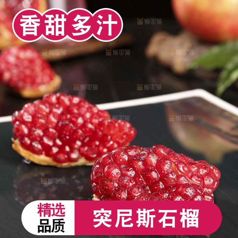 深底上的黑籽石榴