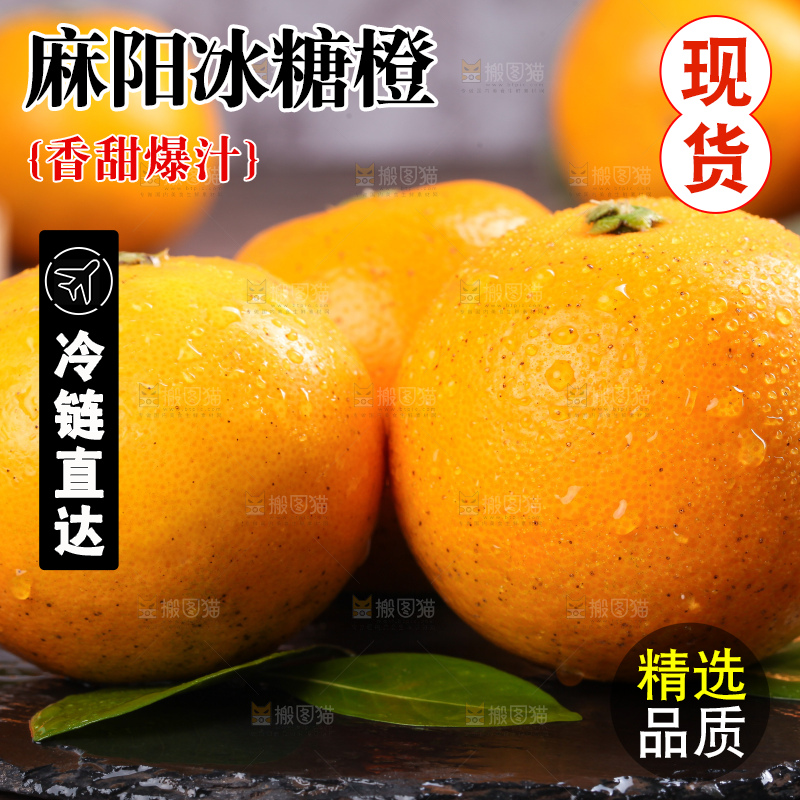木底上的麻阳冰糖橙