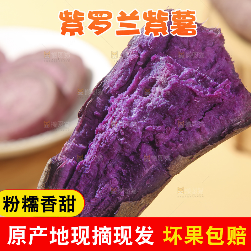 浅底上的板栗紫薯