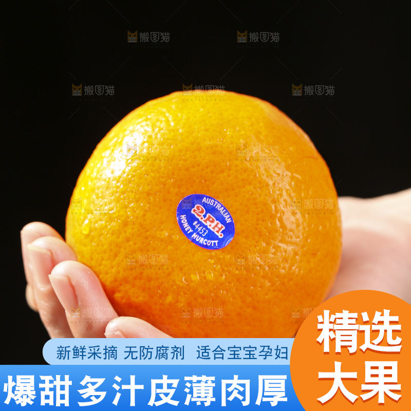 深底上的澳柑