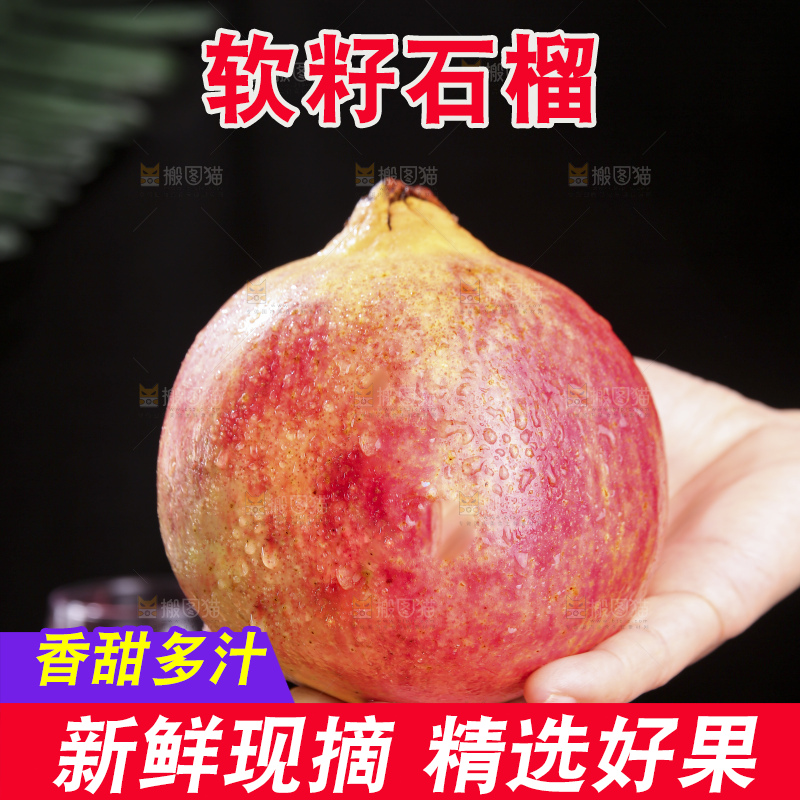 深底上的黑籽石榴