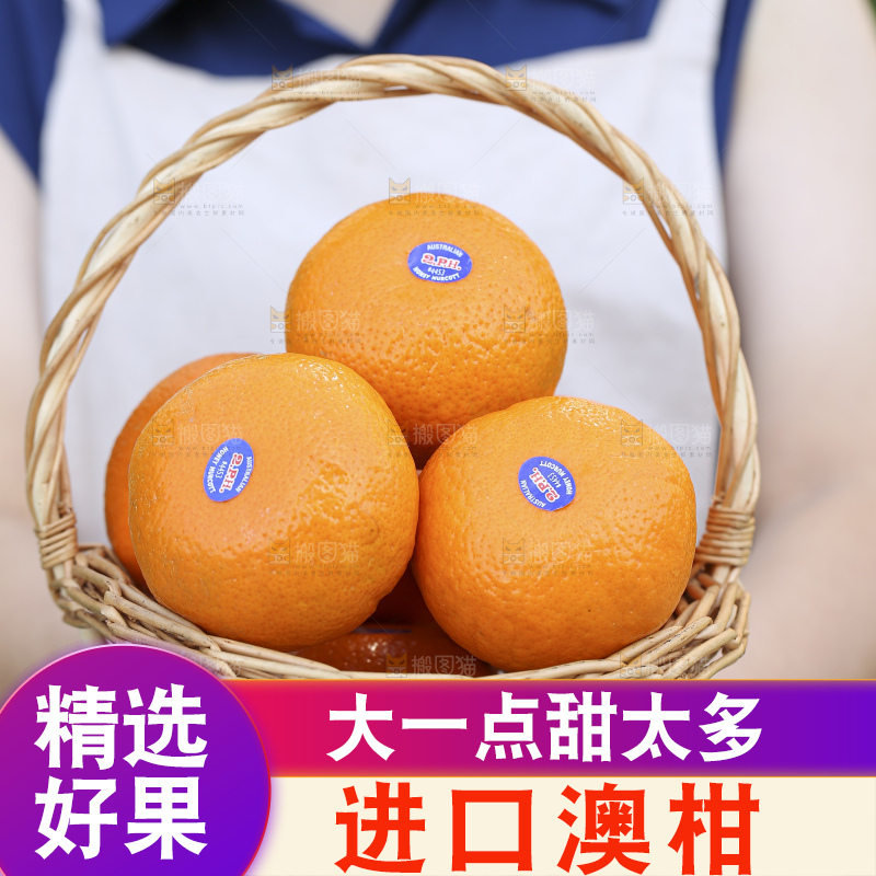 手里拿着进口澳柑