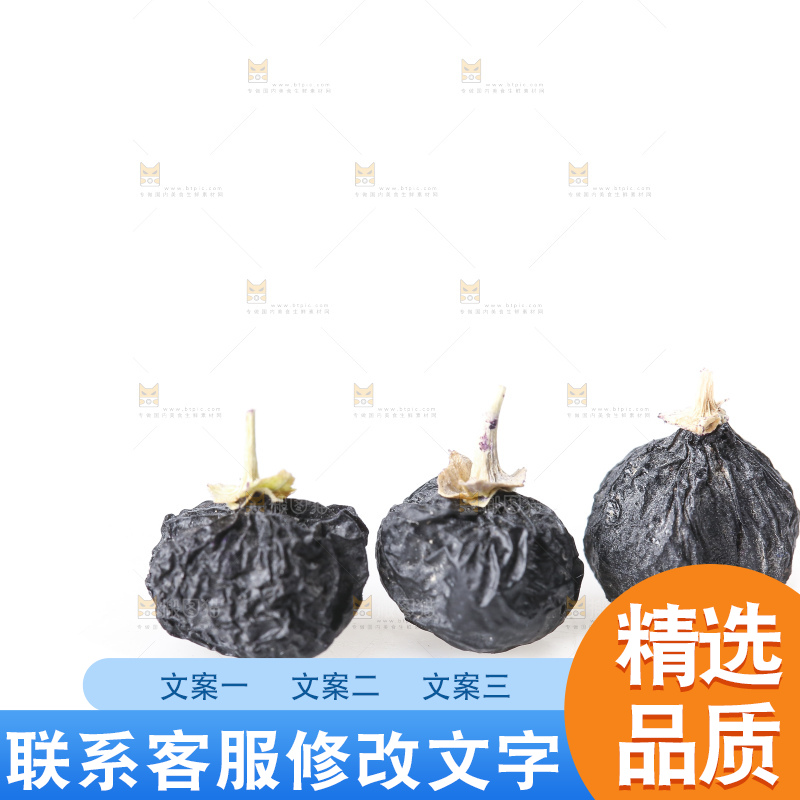 白底上摆放着黑枸杞子