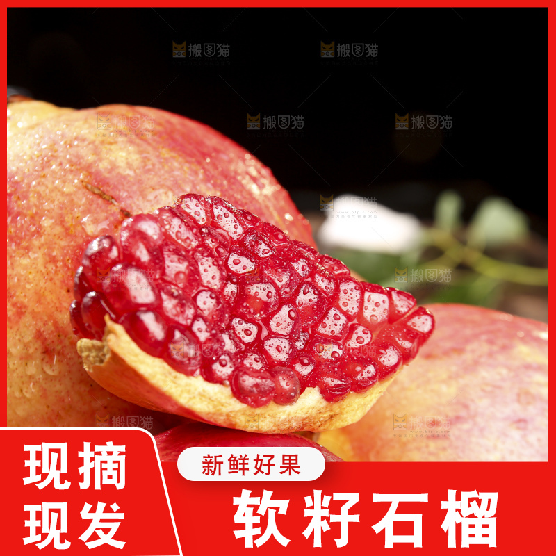 深底上的黑籽石榴