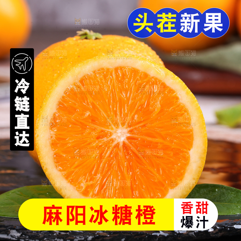 木底上的麻阳冰糖橙