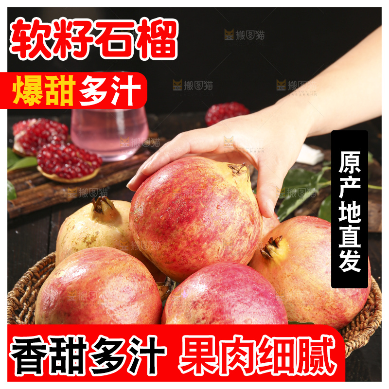深底上的黑籽石榴