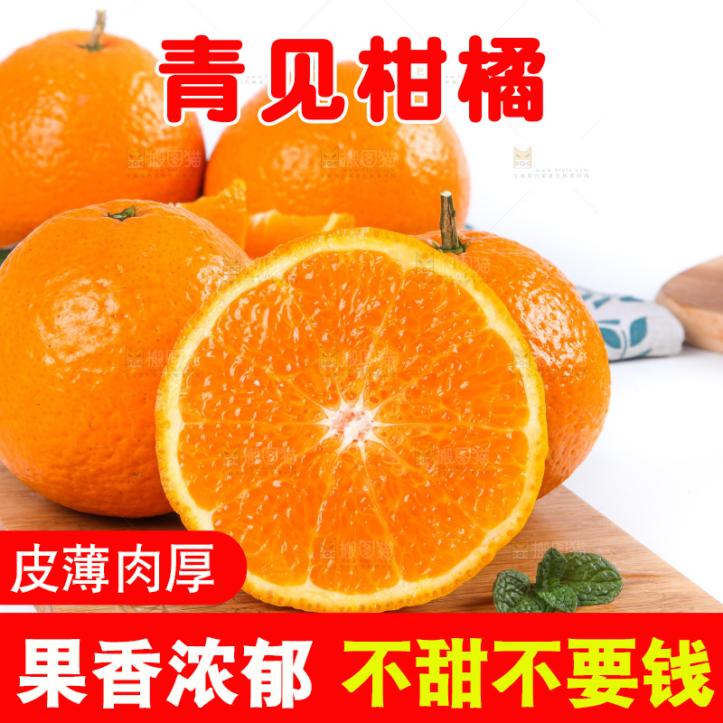 白底上放着青见柑橘