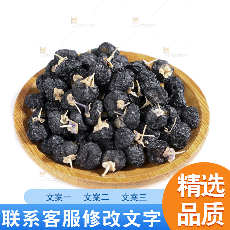 白底上摆放着黑枸杞子