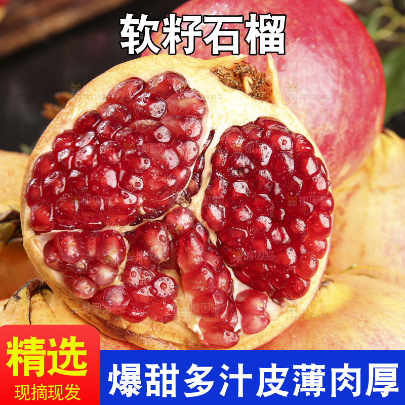 深底上的黑籽石榴