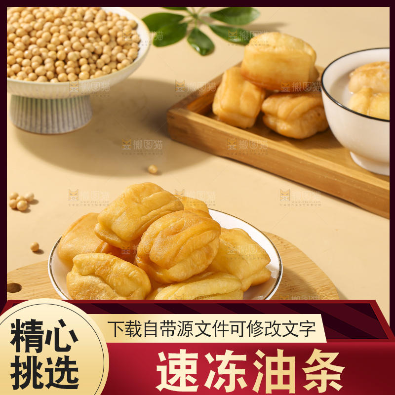 浅底上的小油条