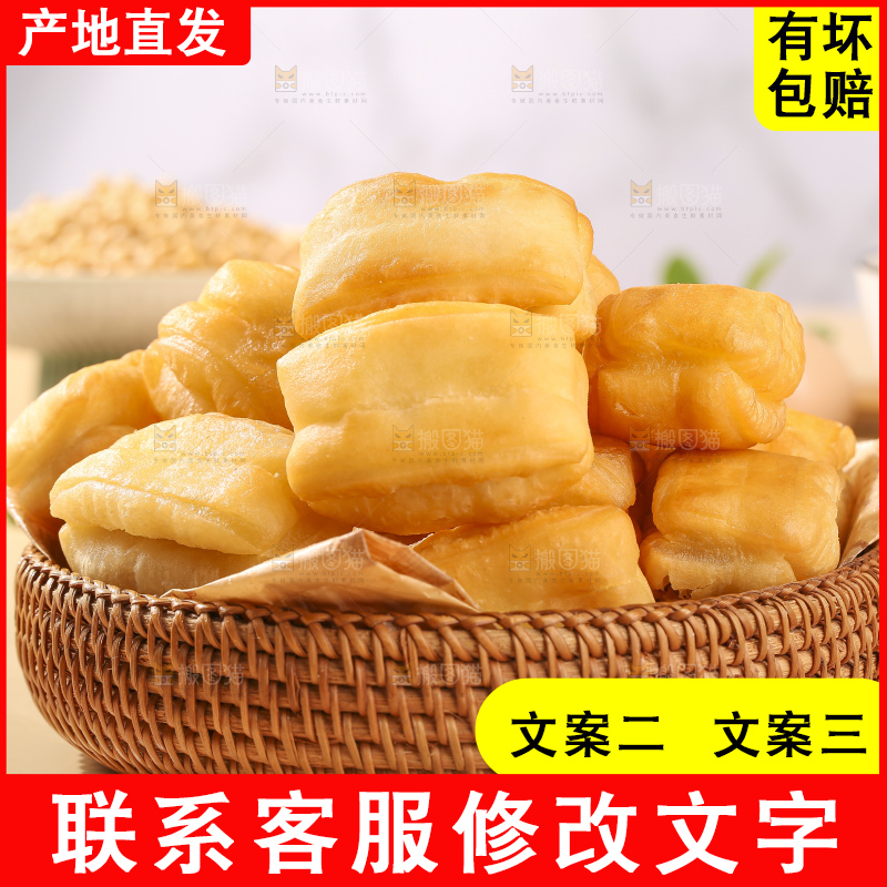 浅底上的小油条