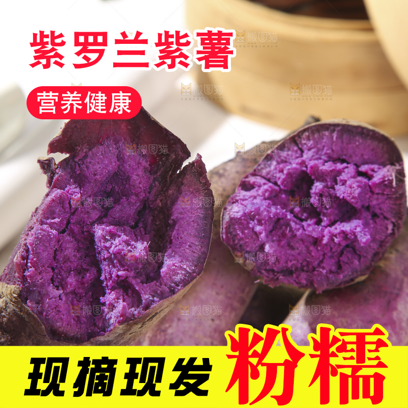 浅底上的板栗紫薯