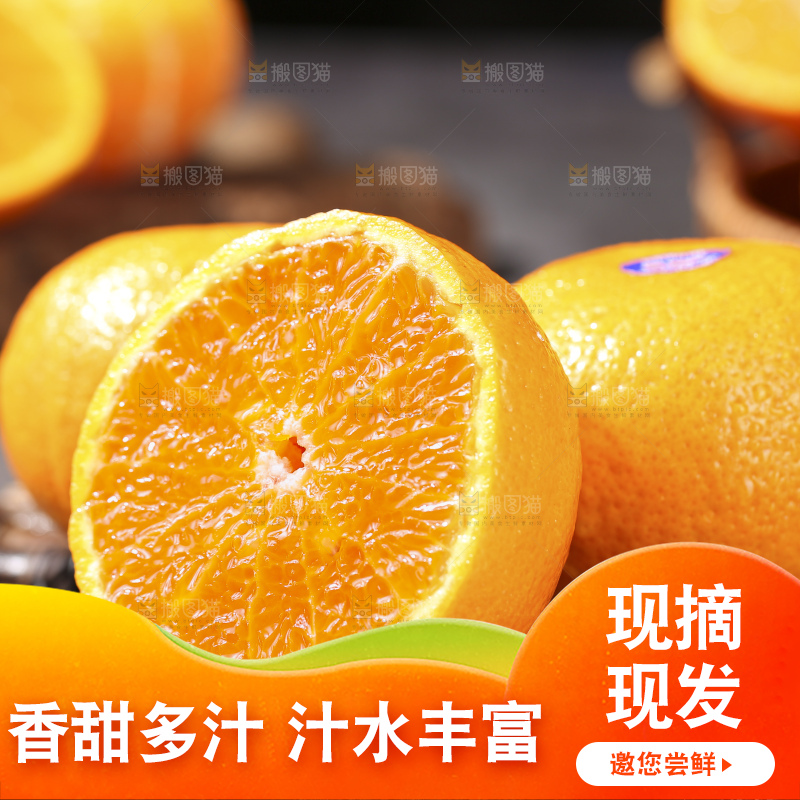 深底上的澳柑