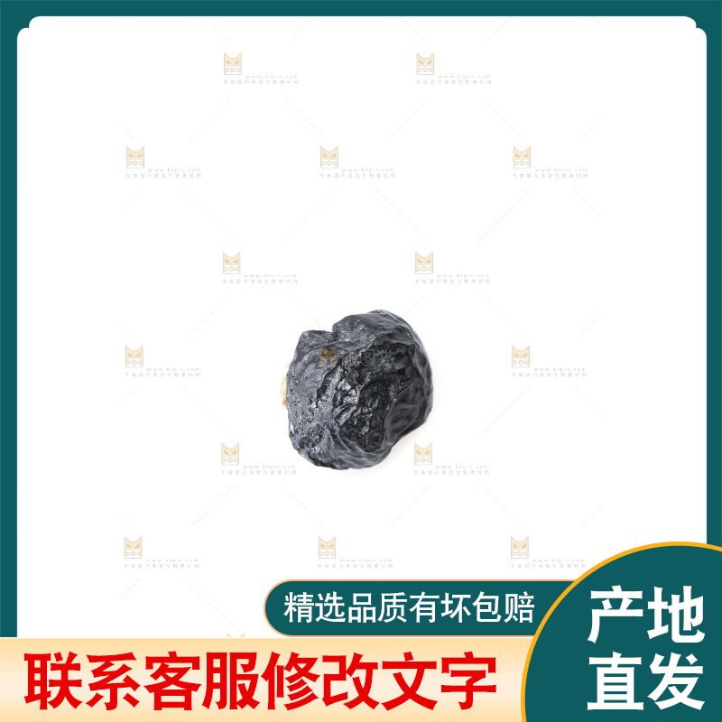 白底上摆放着黑枸杞子