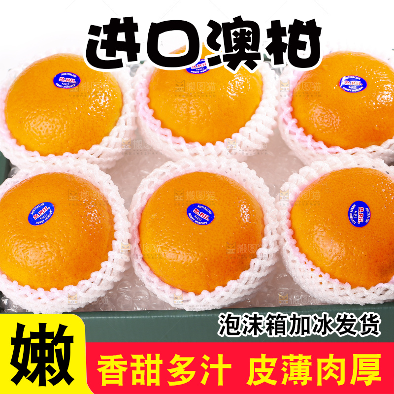 白底上放着新鲜澳柑