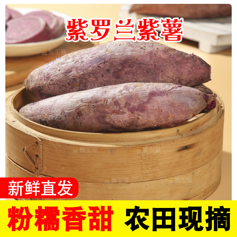 浅底上的板栗紫薯