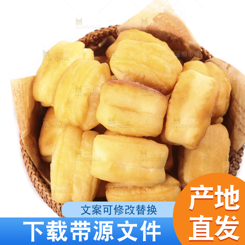 白底上的香酥油条