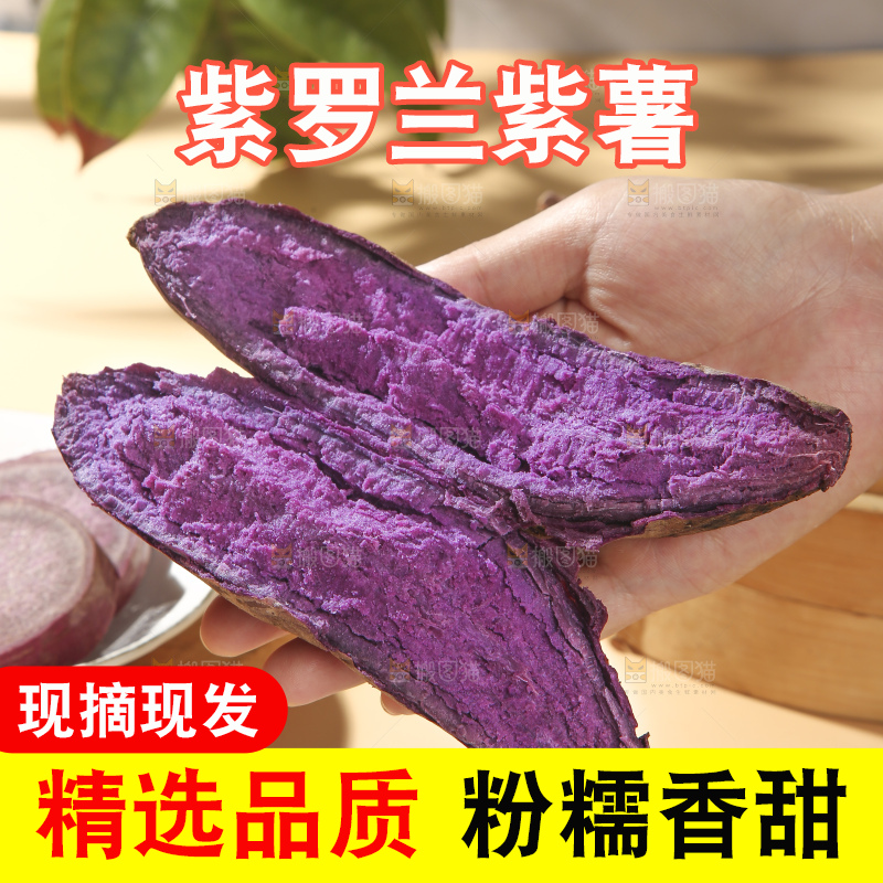 浅底上的板栗紫薯