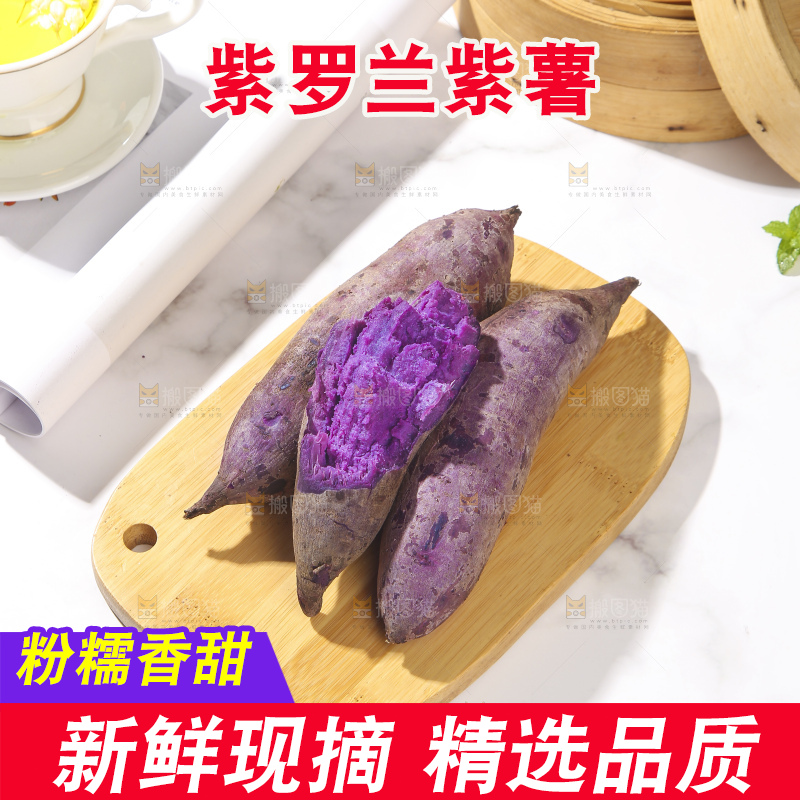 浅底上的板栗紫薯