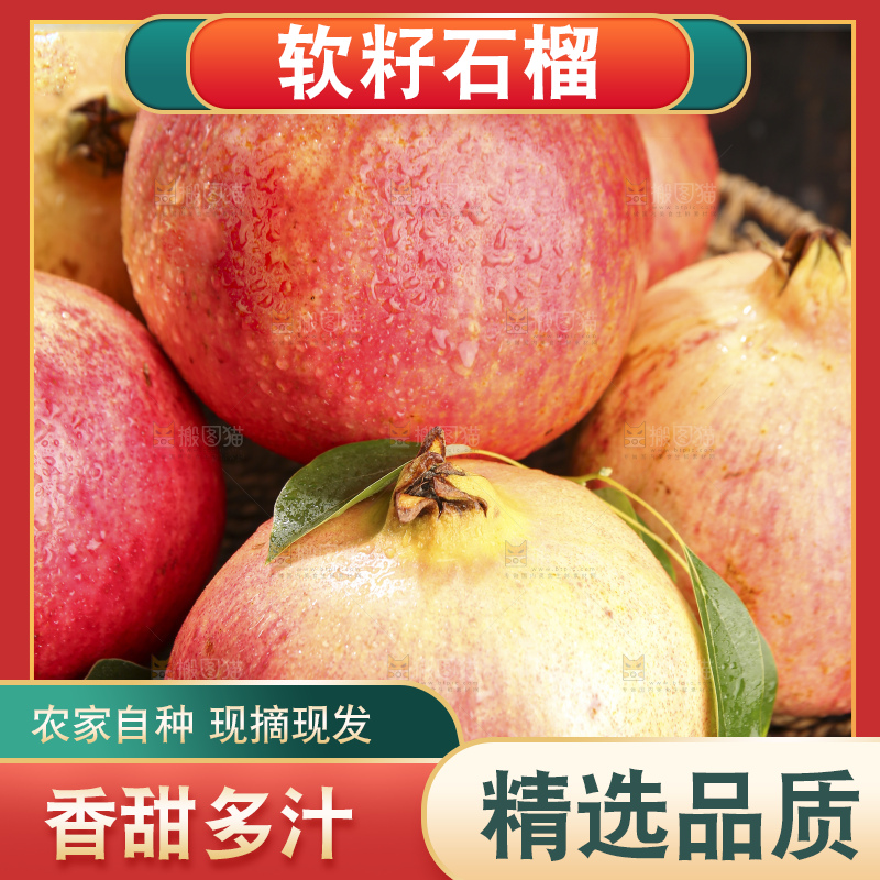 深底上的黑籽石榴