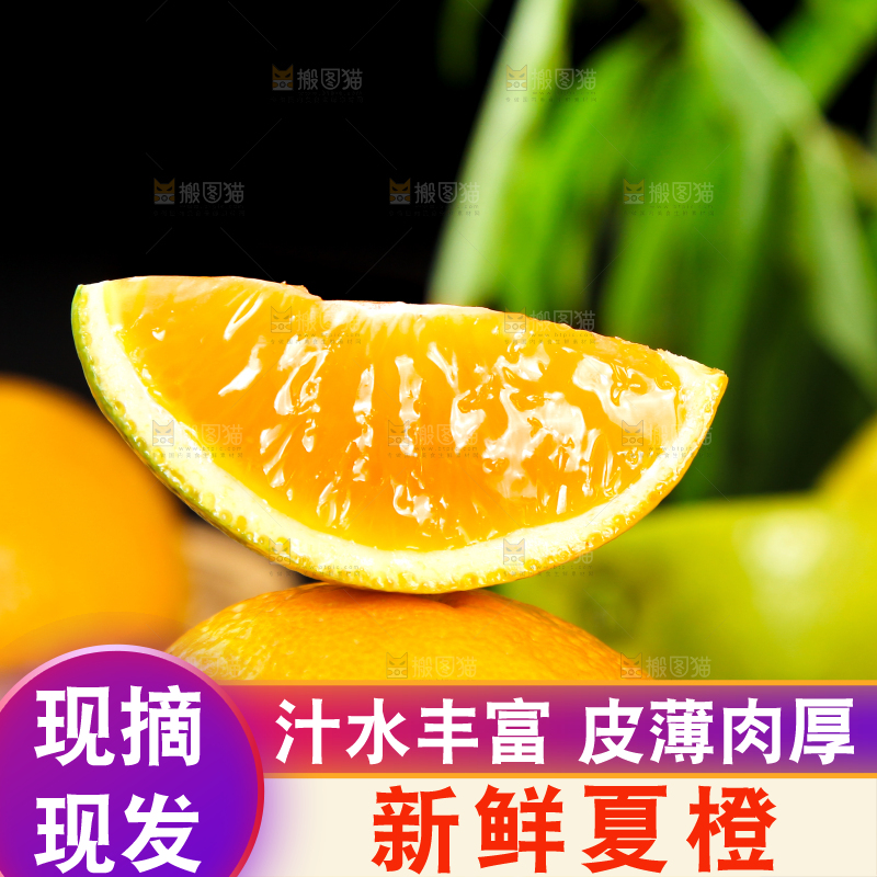 深底上放着夏橙
