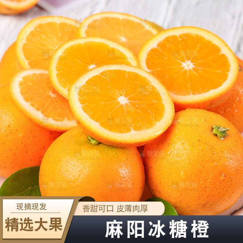 浅底上的麻阳冰糖橙