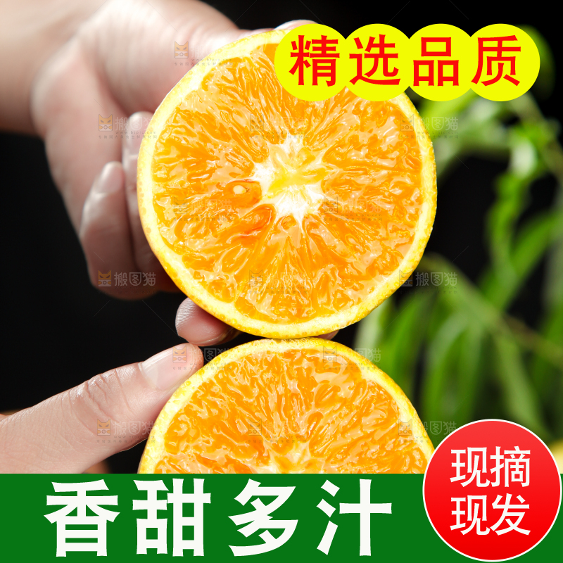 深底上放着夏橙