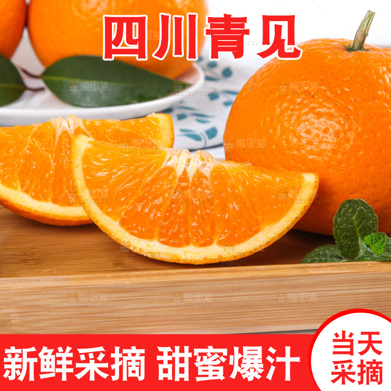 白底上放着青见柑橘