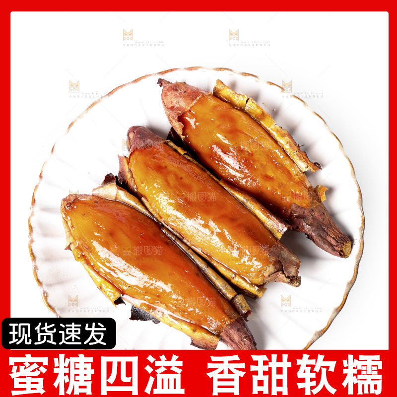 白底上的烟薯25
