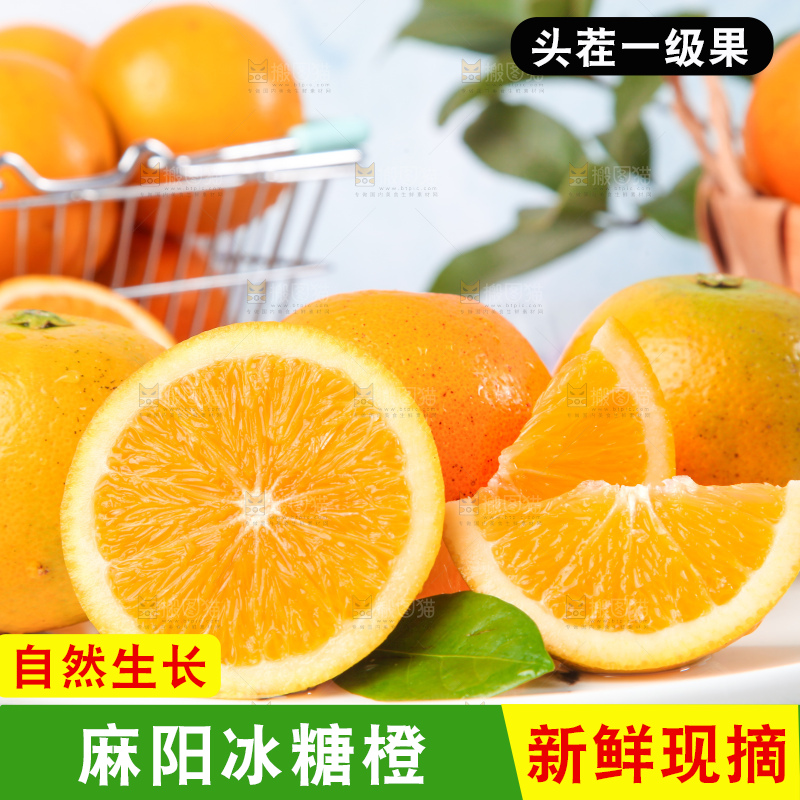 浅底上的麻阳冰糖橙
