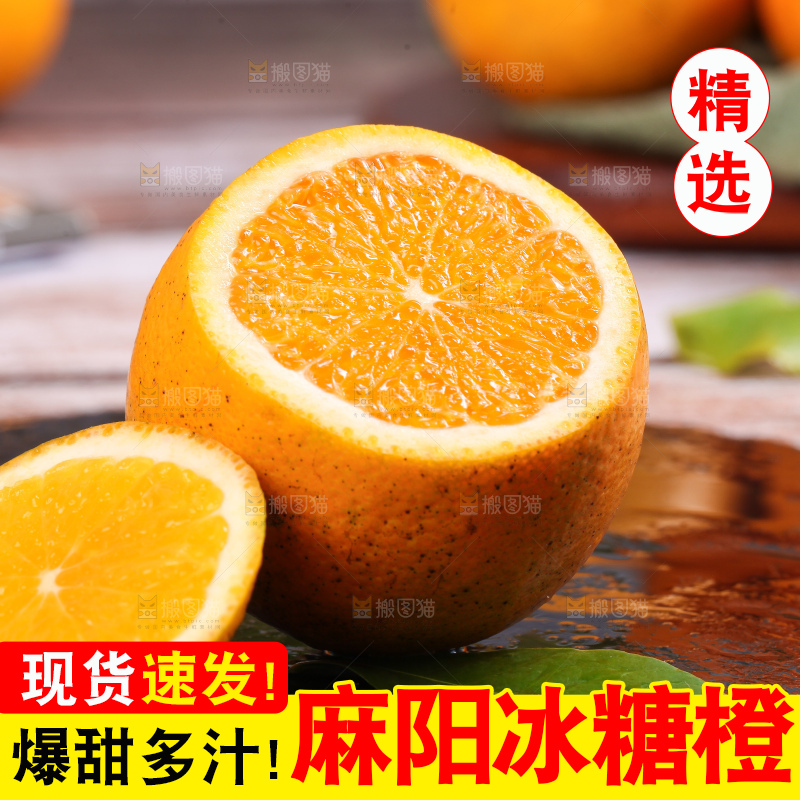 木底上的麻阳冰糖橙