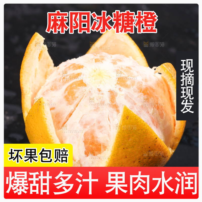 木底上的麻阳冰糖橙