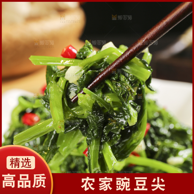 深底上的炒豌豆苗