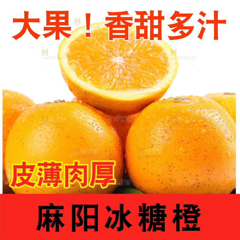 白底上的麻阳冰糖橙