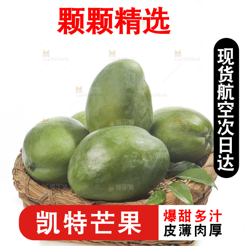 白底上的青皮凯特芒