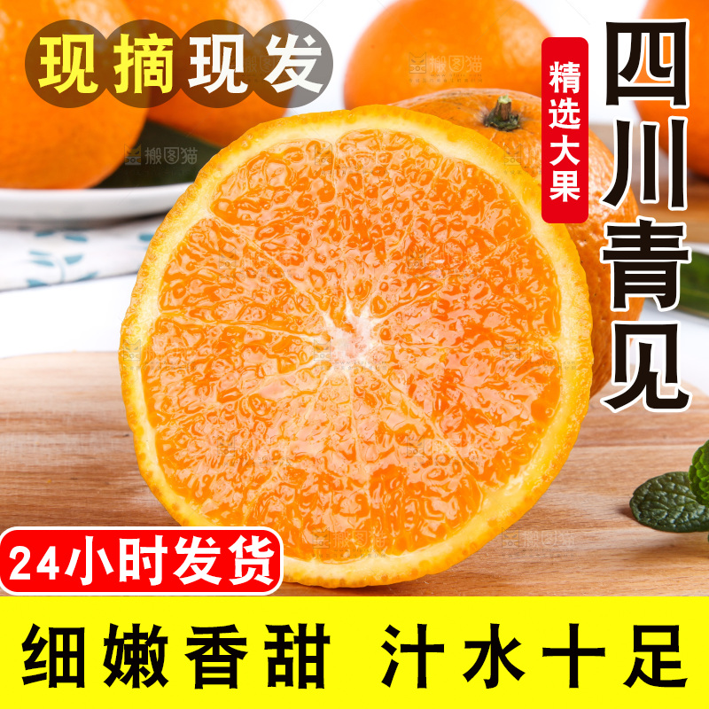 白底上放着青见柑橘