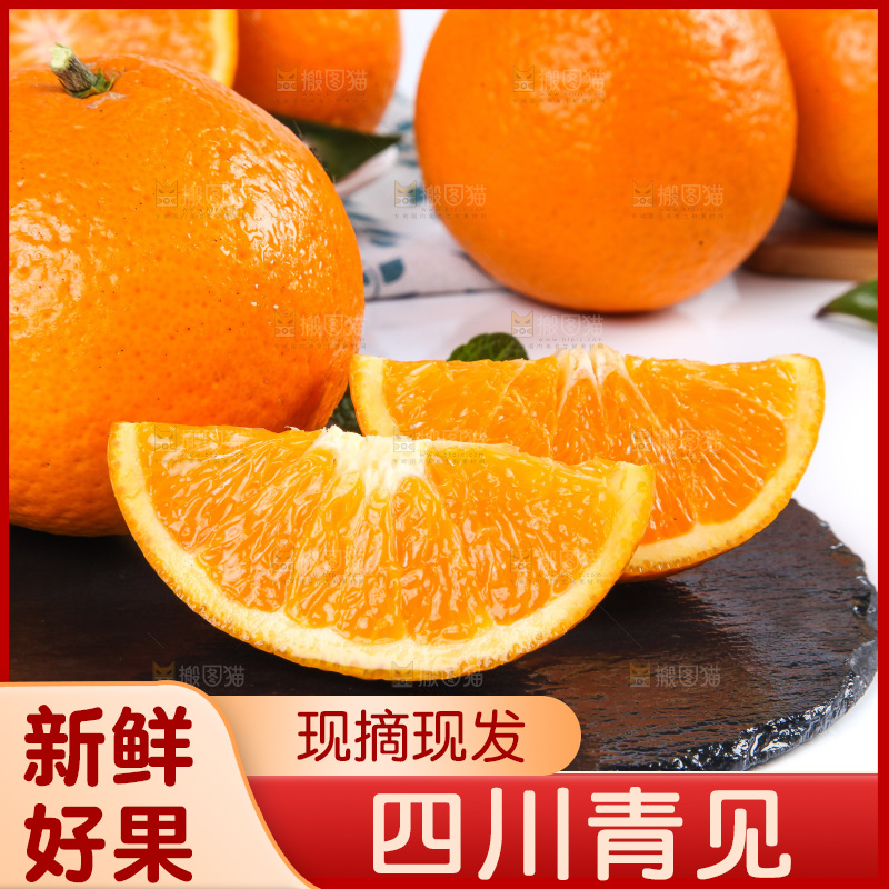 白底上放着青见柑橘
