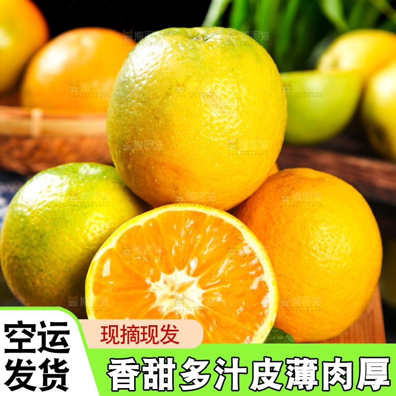 深底上放着夏橙