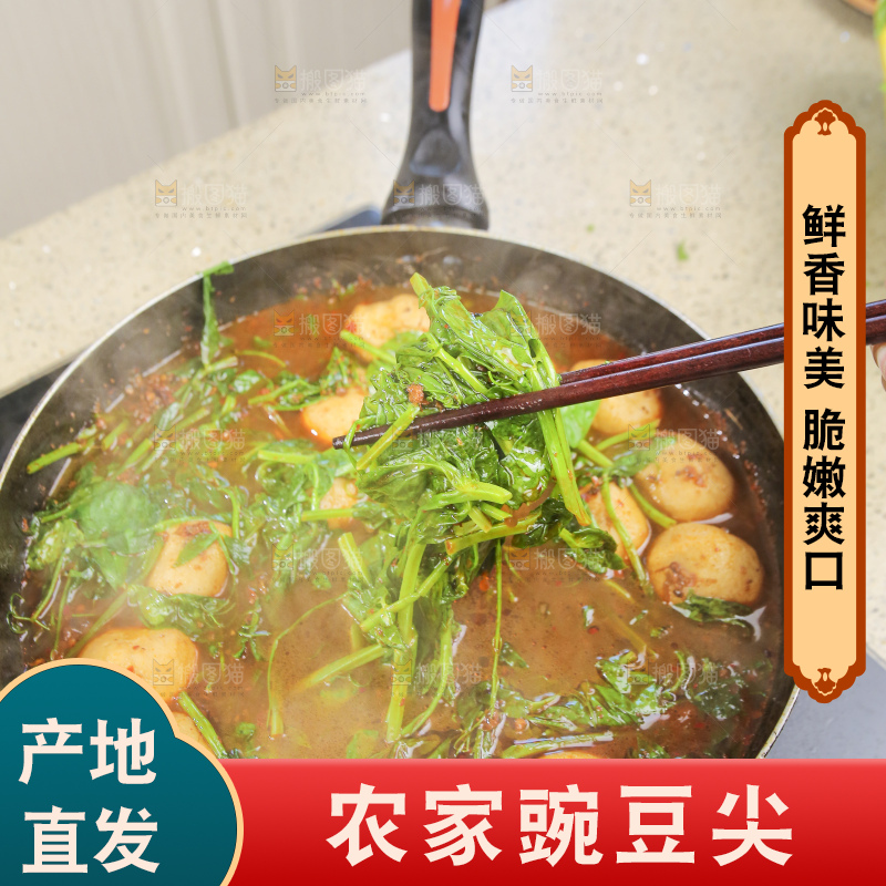 锅里的煮豌豆尖