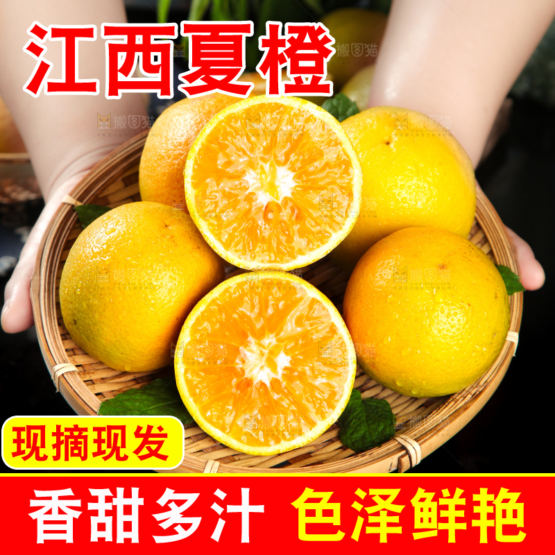 深底上放着夏橙