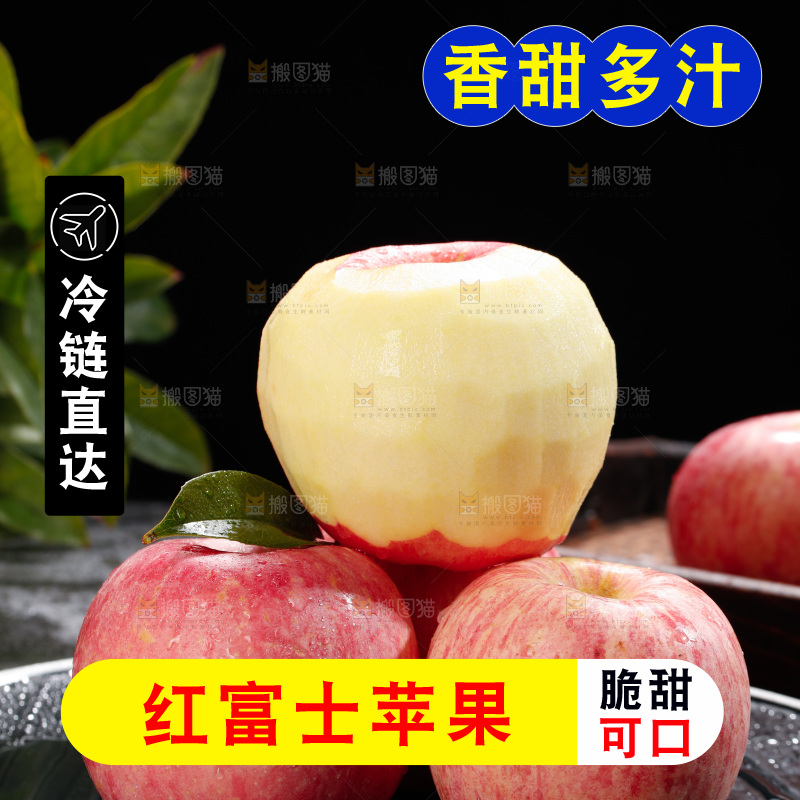 深底上的红富士苹果