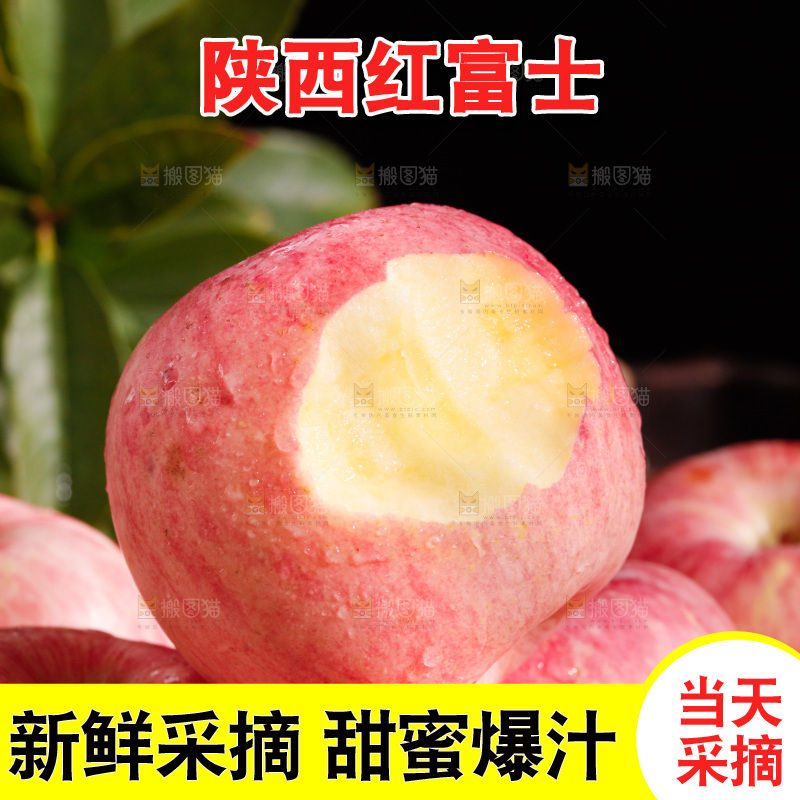深底上的红富士苹果