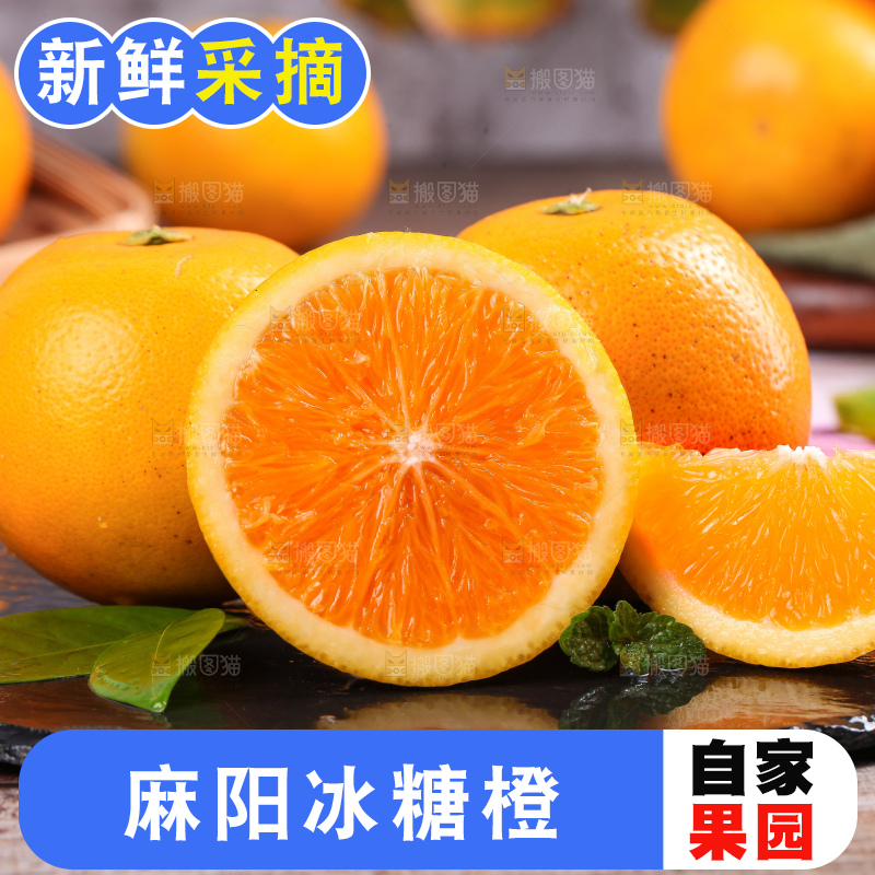 木底上的麻阳冰糖橙