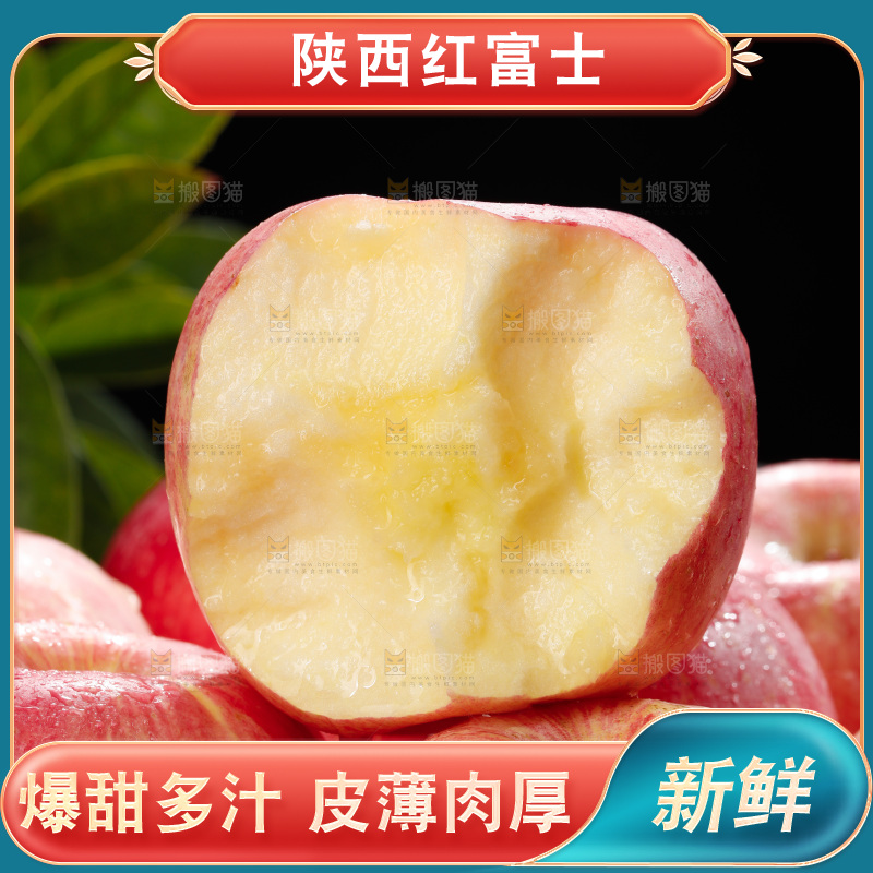 深底上的红富士苹果